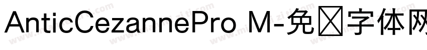 AnticCezannePro M字体转换